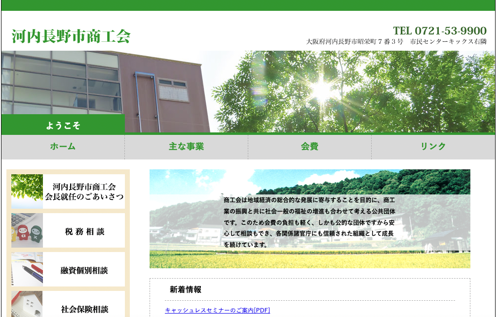 商工会2022-07-31 20.09.19.png